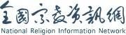 National Religion Information Network