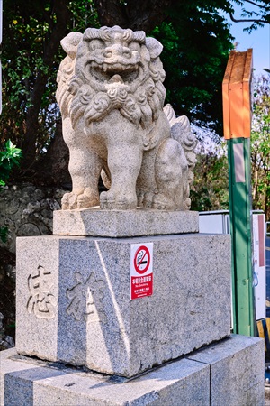 日治昭和4年（西元1929年）高雄神社建成時當地仕紳所捐獻之狛犬，下方旌忠、揚烈為戰後另外加上的。